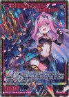 P44-013 PRH INERMA-CHAN★ Unite＜D＞(ホロ)