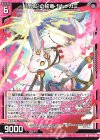  P44-036 PR 『厄災』の蛇竜 ヤトノカミ 