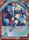  P44-034 PRH ≪舞鬼≫ツイスト a.k.a 温羅(ホロ) 