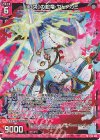  P44-036 PRH 『厄災』の蛇竜 ヤトノカミ(ホロ) 