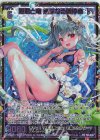  P44-046 PRH 姫君と竜 無垢なる調停者(ホロ) 