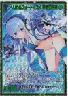  P44-047 PRH ヘリカルフォート＆ユイ 革新の未来(ホロ) 