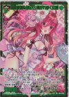  P44-049 PRH 迦陵頻伽＆ほのめ 継がれゆく幻想(ホロ) 