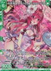  P44-053 PRH 迦陵頻伽＆ほのめ 継がれゆく幻想(ホロ)(エンジョイフレーム) 