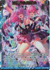  P44-057 PRH 甘美なる魔紋声(ホロ)(エンジョイフレーム) 