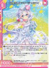 P44-060 PR ふわふわエンゲージ リルフィ(エンジョイフレーム)