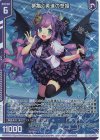  P44-066 PRH 夢描く勇進の想姫(ホロ)(エンジョイフレーム) 