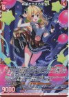 P44-068 PRH 希望を伝える愛姫(ホロ)(エンジョイフレーム)