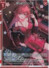  P44-075 PRH 安らぎのひととき(ホロ)(エンジョイフレーム) 