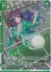 P44-079 PRH 卓上の決戦(ホロ)(エンジョイフレーム)