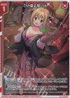  P44-080 PRH ひと夏の思い出(ホロ)(エンジョイフレーム) 
