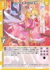 P44-045 PR セカイを穿つ白の衝撃(エンジョイフレーム)