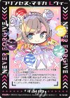 P44-089 PR プリンセス・マギカ レヴィー