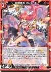  P44-039 PR 始動原石 オレオール 