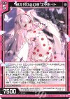  P44-040 PR 植え付ける幻惑 エイホート 
