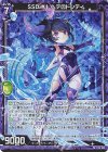  P44-038 PRH SSD #1 ヘテロドンティ(ホロ) 