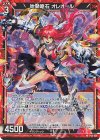 P44-039 PRH 始動原石 オレオール(ホロ)