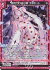  P44-040 PRH 植え付ける幻惑 エイホート(ホロ) 