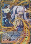 P45-004 PRH Promise for the future ENA(ホロ)