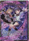 P45-005 PRH Promise for the future MATOI(ホロ)