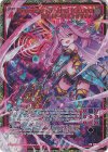 P45-007 PRH Promise for the future INERMA-CHAN★(ホロ)