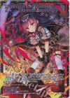 P45-011 PRH MATOI SHINONOME Exceed boost＜S＞(ホロ)