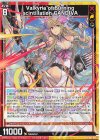  P45-015 PR Valkyria of Burning scintillation GANDIVA 