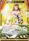  P45-037 PR 緩慢の聖獣 カトブレパス 