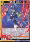 P46-021 PR 画竜点睛 グロリア