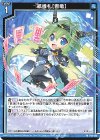 P46-040 PR 紙機札【青竜】