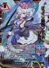  P46-043 PRH ざっくり両断ブレード リルフィ(ホロ) 