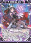 P46-089 PR 穢黒§結望 バラハラ