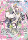  P46-109 PR がっつん全壊クラッシャー 