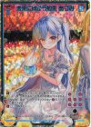  P46-061 PRH 未来に向かう約束 あづみ(ホロ) 