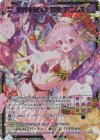  P46-067 PRH 世界を超えた約束 アニムス(ホロ) 