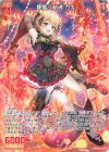 P46-129 PR 舞雪§結魂 カナ