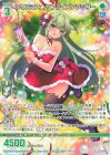 P46-139 PR クリスマス★サプライズクラッカー