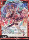 P46-044 PRH ふわり舞う麗鳥 迦陵頻伽(ホロ)