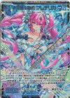  P47-003 PRH 恋愛§結魂 フレデリカ(ホロ) 