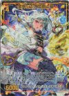  P47-005 PRH 星界§結魂 姫君と竜(ホロ) 