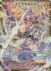 P47-012 PRH 天王寺飛鳥EX