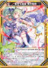  P47-017 PR 星界§結望 竜の姫君 