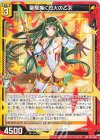  P47-036 PR 聖耀煌く烈火の乙女 