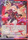 P47-039 PR 滅び覆す火激の愛娘