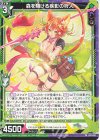 P47-041 PR 森を翔ける疾影の狩人