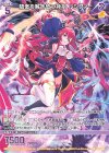 P47-069 PR 驕傲を解き放つ神祖 ルシファー