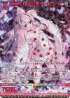  P47-084 PRH 植え付ける幻惑 エイホート(ホロ) 