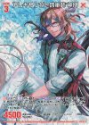  P47-094 PRH アレキサンダーの軍師 神門(ホロ) 