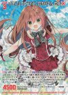  P47-095 PRH オリハルコンティラノのお母さん 世羅(ホロ) 