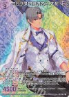  P47-108 PRH クレプスの夢の欠片 大和(ホロ) 